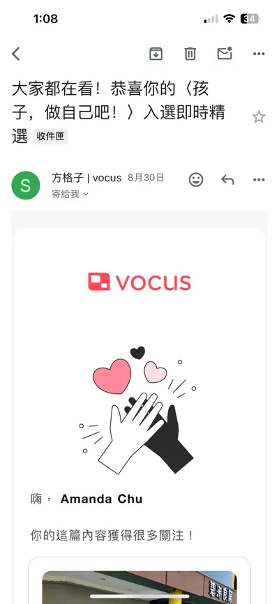 很感謝大家, [孩子,做自己吧!]入選及時精選