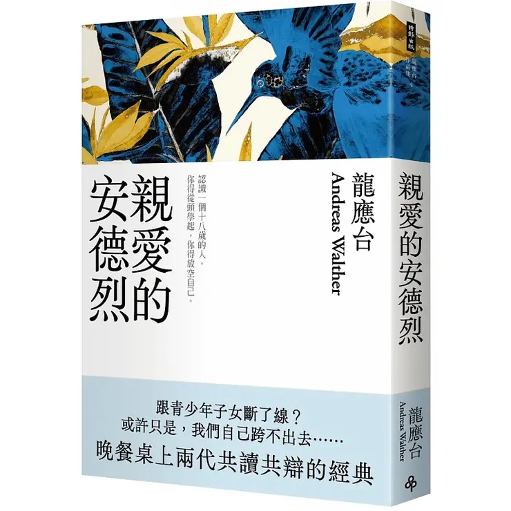 ⟪親愛的安德烈⟫