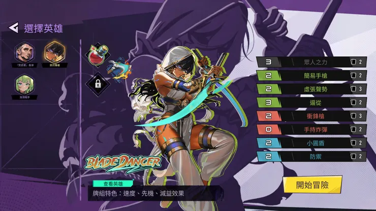 在《追尋者聯盟：英雄之旅》中將更強調每位英雄的特色與能力