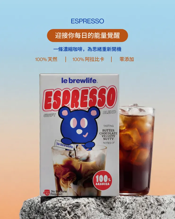 超濃縮義式濃醇咖啡液