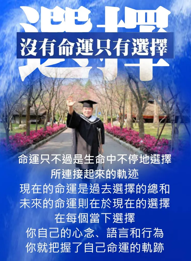 邱允文人生就像茶葉蛋