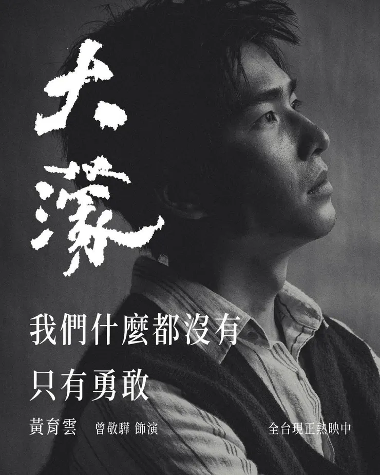 版權屬電影出品方所有