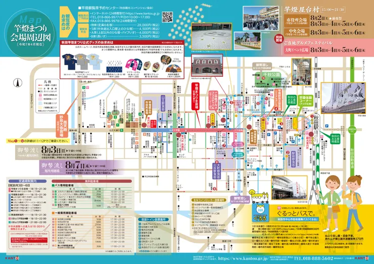 官網提供的地圖 從車站延伸到會場都有設置相關的活動跟飲食區