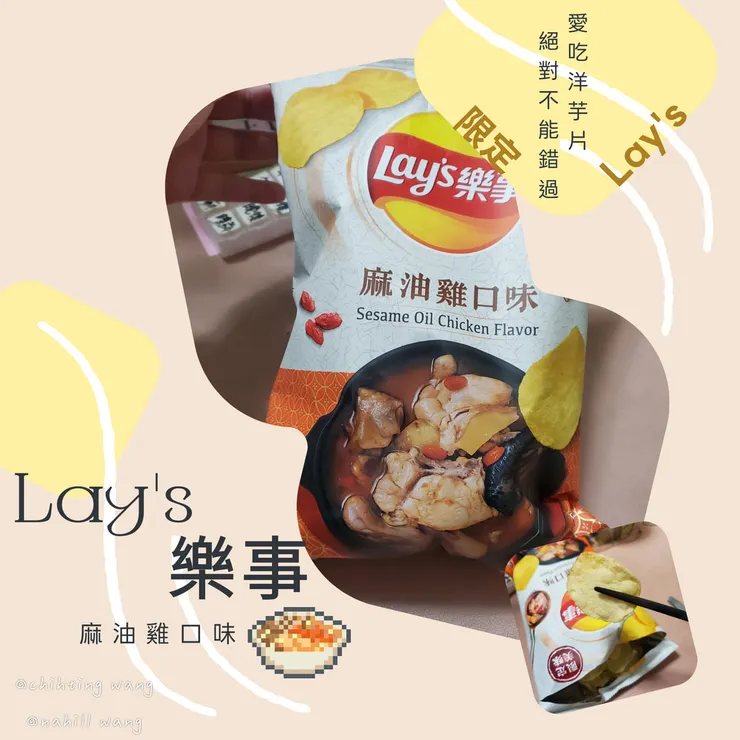 價格的新品樂事洋芋片