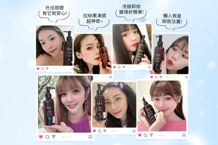 眾多網友愛用推薦「超能淨顏洗卸凝露」。（圖/SMARTER詩嫚特）