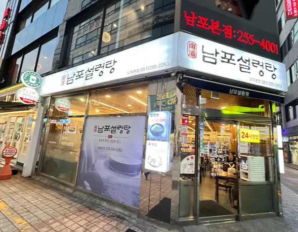 店門口 source: google map