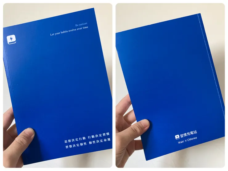 藍色的子彈筆記本