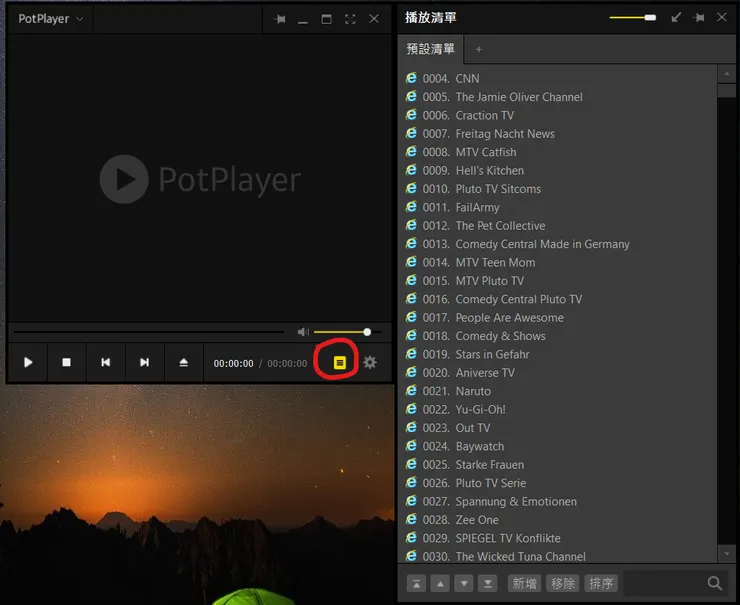按播放器右下角的清單按鈕跳出播放清單進行選台