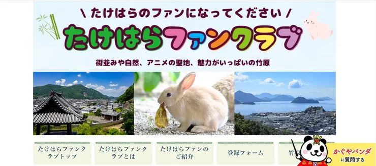 圖片來源：竹原市官網