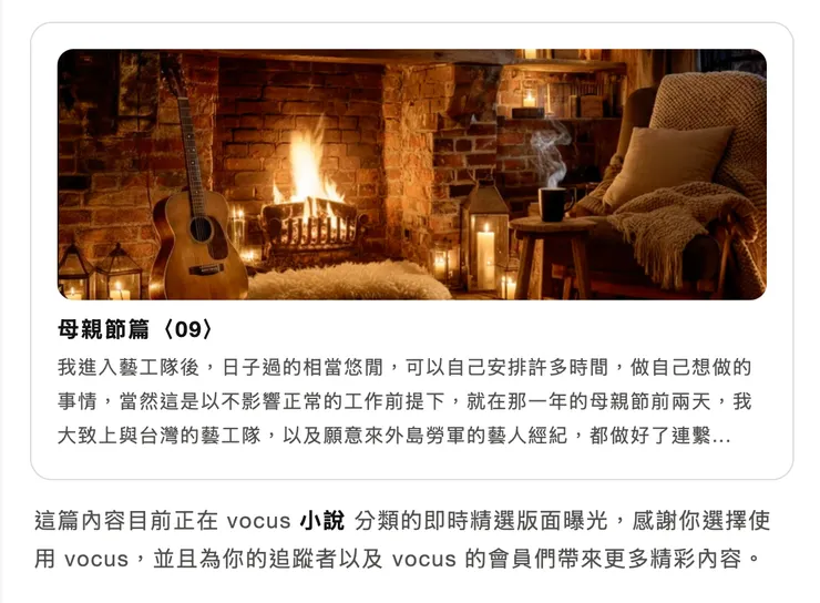 vocus｜新世代的創作平台