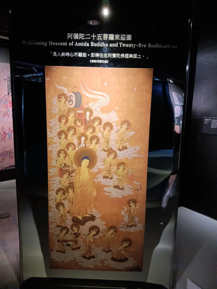 阿彌陀二十五菩薩來迎圖