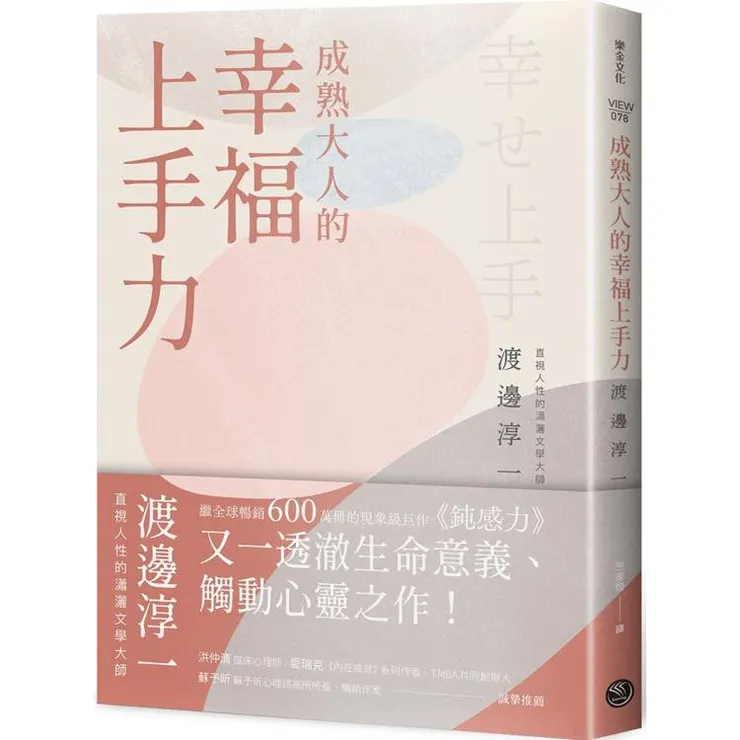 圖片來源：金石堂