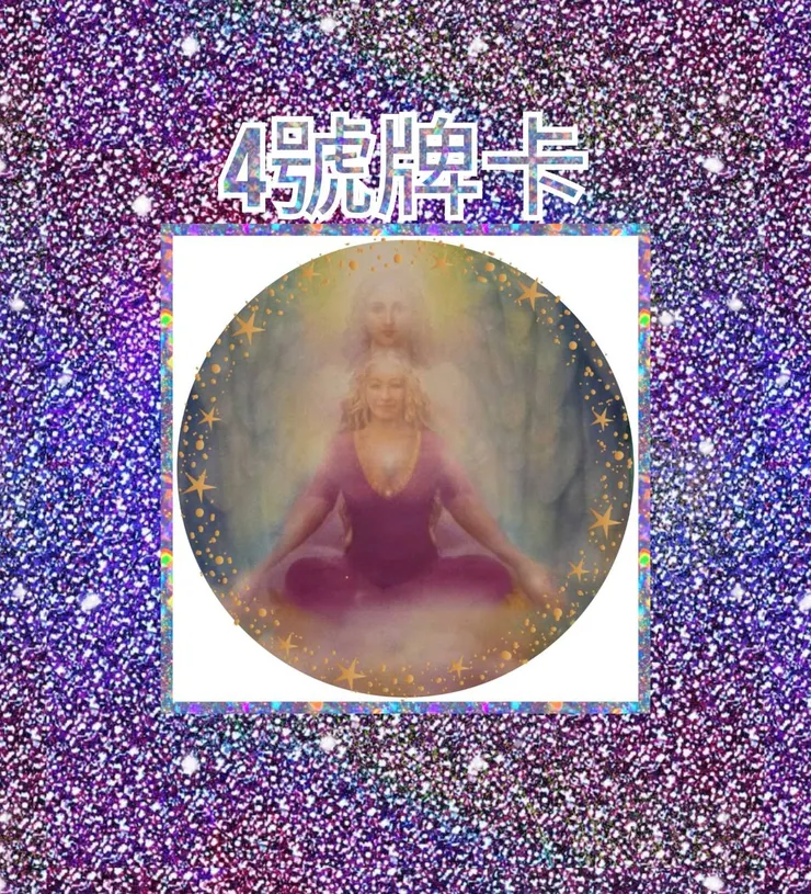 4號牌卡