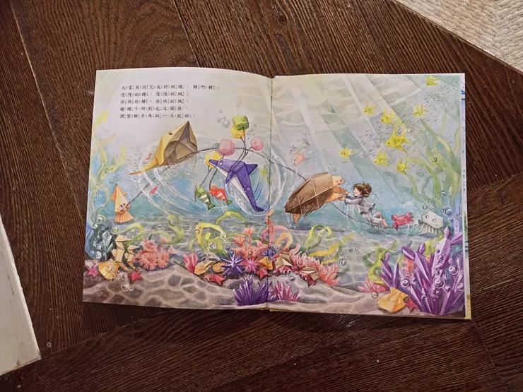 《小慢龜的奇幻之旅》