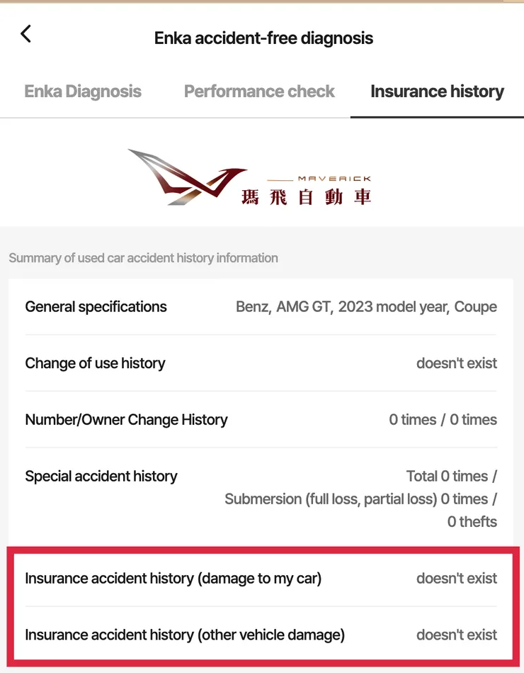 韓國賓士AMG GT43外匯車保險紀錄