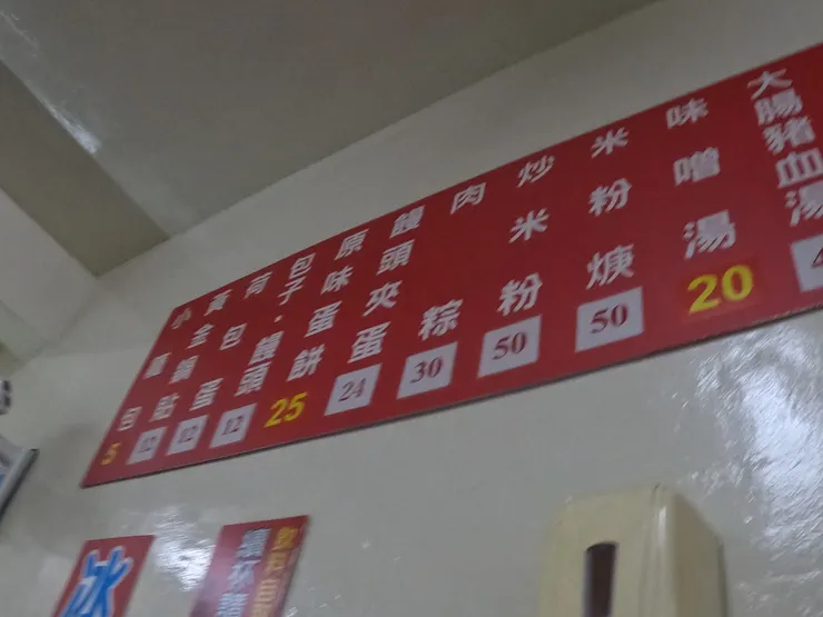 早上也能吃到肉粽、炒米粉。