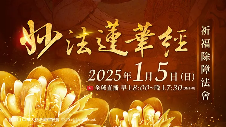 妙法蓮華經讀誦