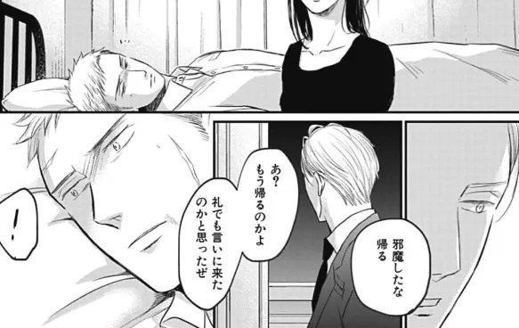 直男神谷:「蛤?你這就要走了?我還以為你是要來道謝的咧」