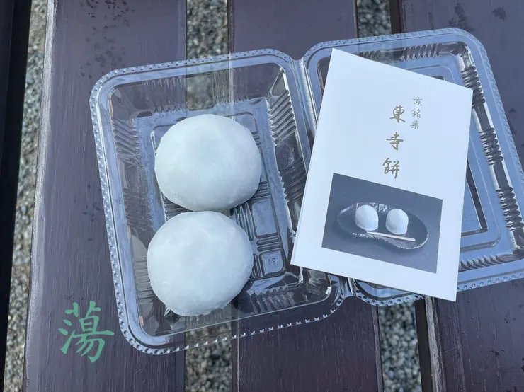 東寺餅。
