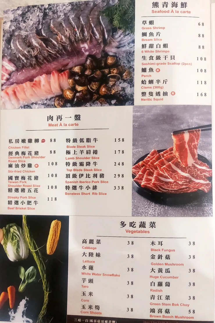 ▲「敝姓鍋」竹北分店/圖片來源:Betty's Jump Diary