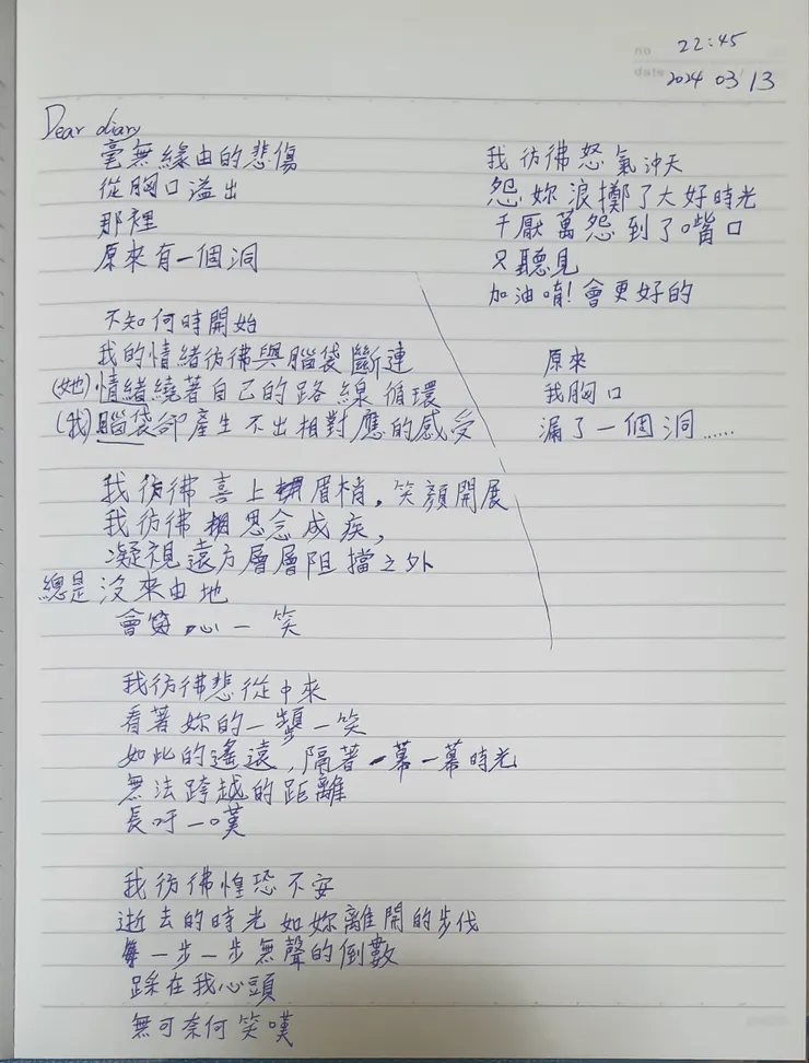 附上原稿，應該多少能順點思路