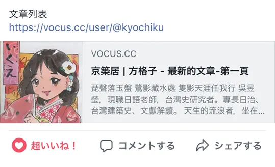 vocus｜新世代的創作平台