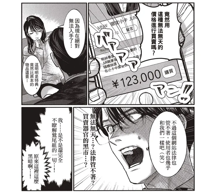 圖源／東立電子書城