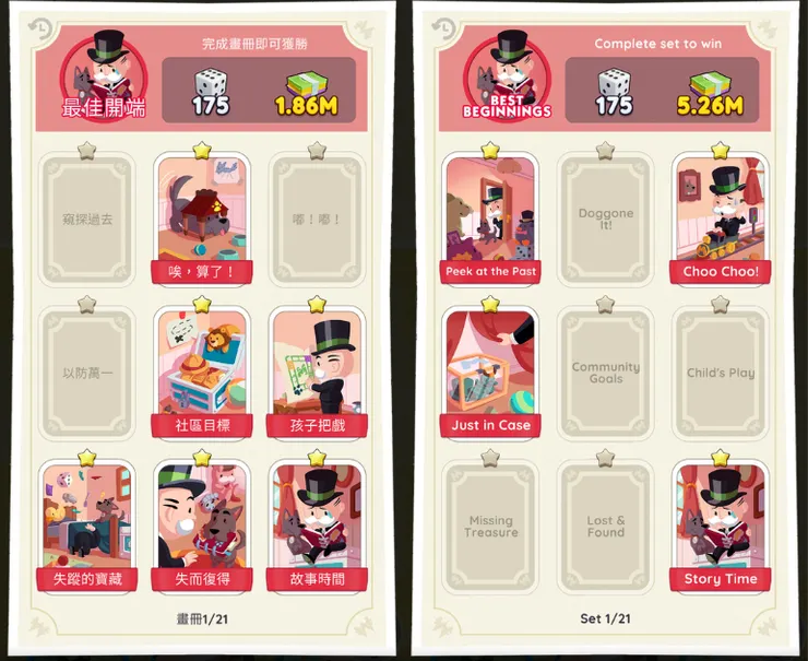 觀察兩個帳號，分群機制在前期的卡冊尤其明顯