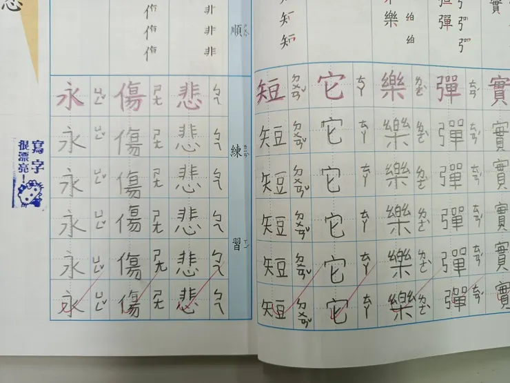 翰林三上第一課:時間是什麼