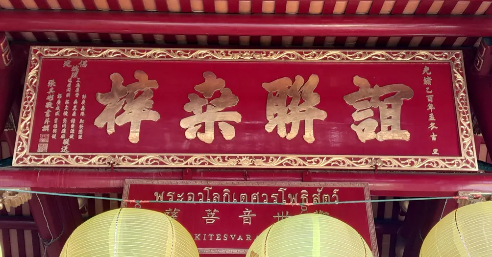 無境南國的沙龍