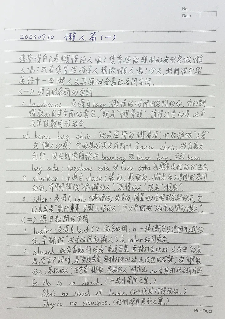 在繁忙的生活中,用短短的時間與您分享英語世界的繽紛。