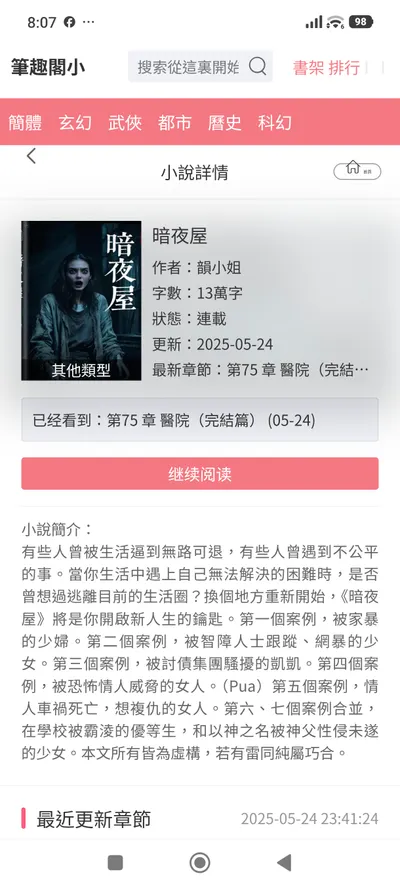 又被盜文了！雖然很不想再次面對，但仍是不得不公開維權！