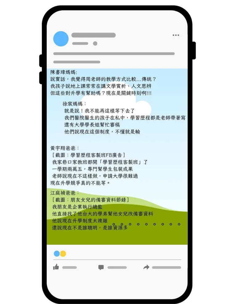 305班家長群組(35) 線上成員：28/35