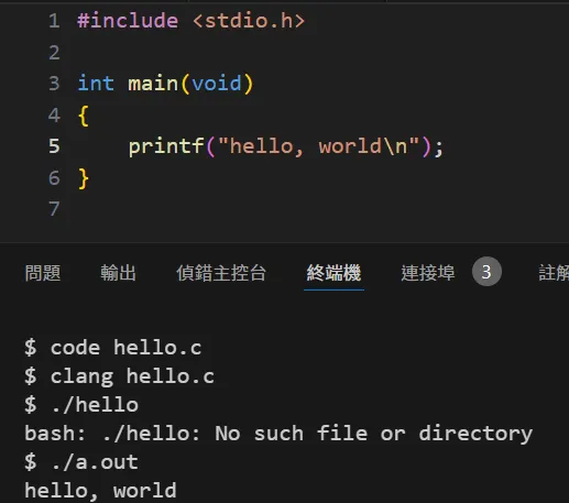此時檔名尚未更新，需要運行./a.out的預設檔名才有結果