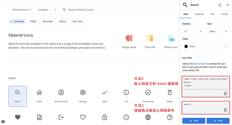 Material Icons 官網