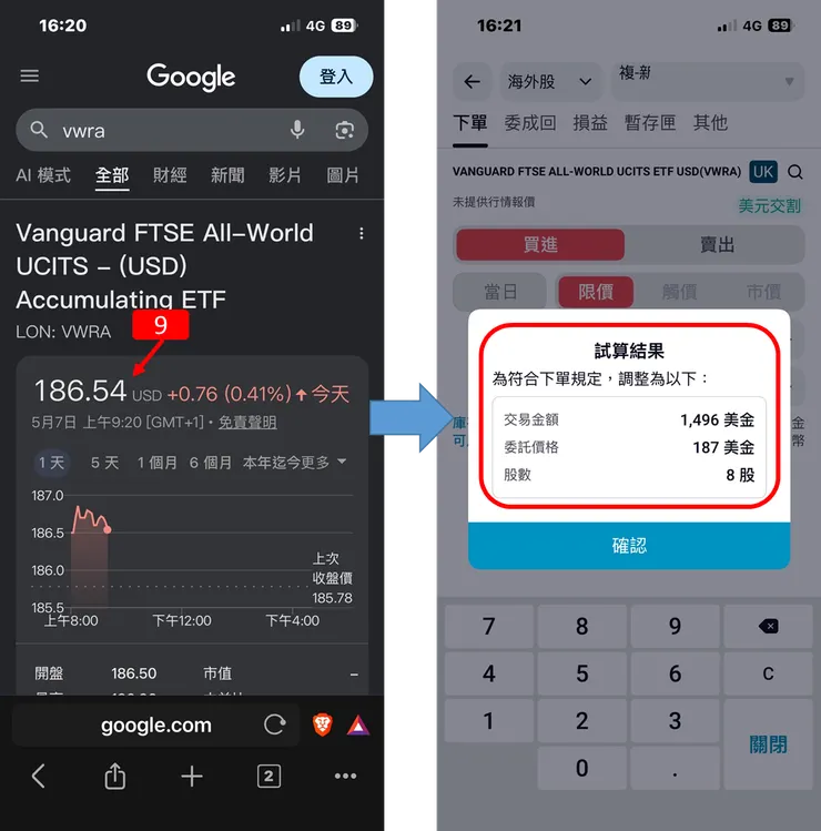 富邦 AI PRO 複委託 報價 試算