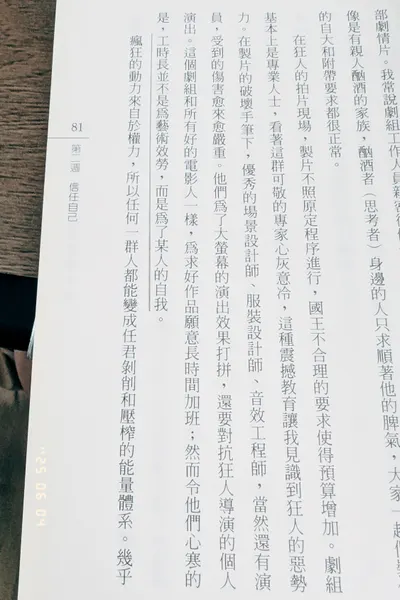 【閱讀隨筆】創作，是心靈療癒的旅程