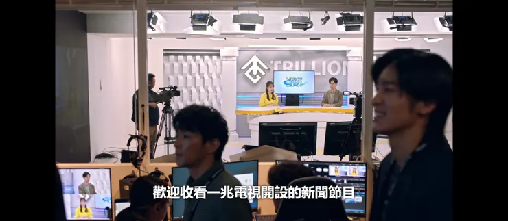 一兆網路電視的新聞部成功開台,圖片來源:Netflix