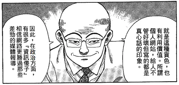 編：其實現在的中年世代也曾經被害過，但如同作者所說，一路走來開始警戒了。