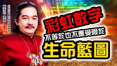 蘇老師出版著作「感情伴侶性格問題解碼書」