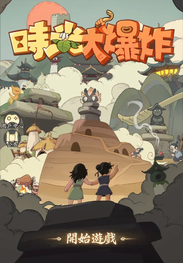 圖片來源：遊戲登入截圖