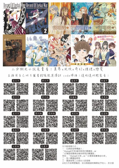 ★三分微光小說線上看，快來探索不一樣的小說世界！