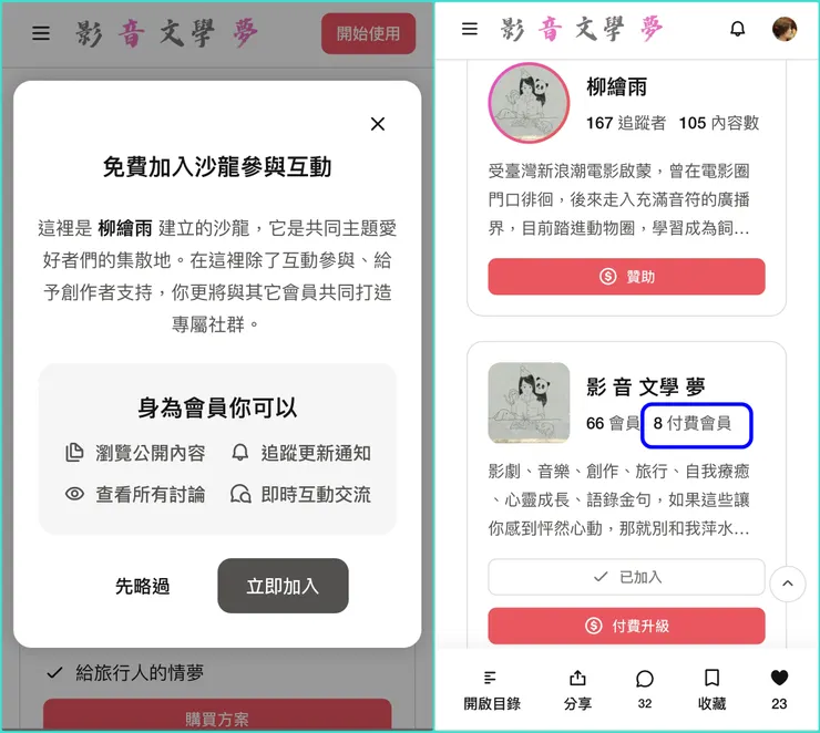 vocus|新世代的創作平台