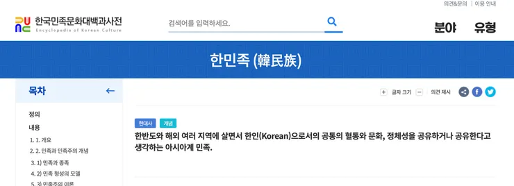 韓民族文化大百科字典（한민족문화대백화사전) 收錄較多圖文，針對專有名詞的查詢效果非常好。