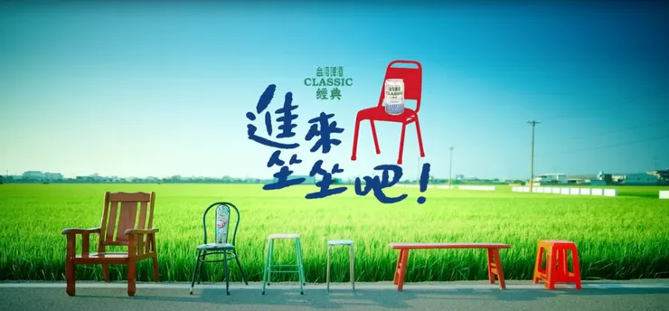 圖片來源：台灣啤酒-YouTube。