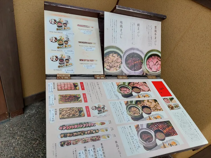 『由布院釜飯心』菜單