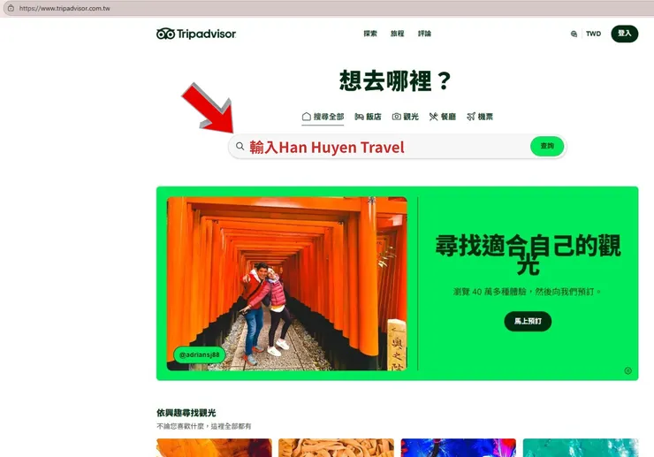 越南旅行社Han Huyen Travel 翰萱旅遊 越南地接社
