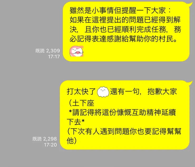 我們習慣把群友稱呼為村民🧙🏻‍♂️