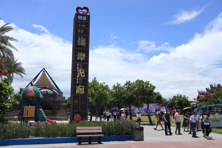 兒童遊憩區的「海岸光廊」招牌