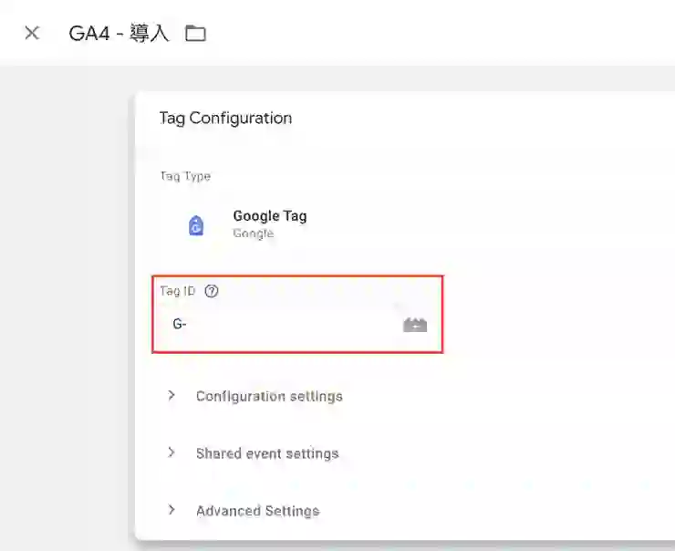 填入 GA4 Tag ID